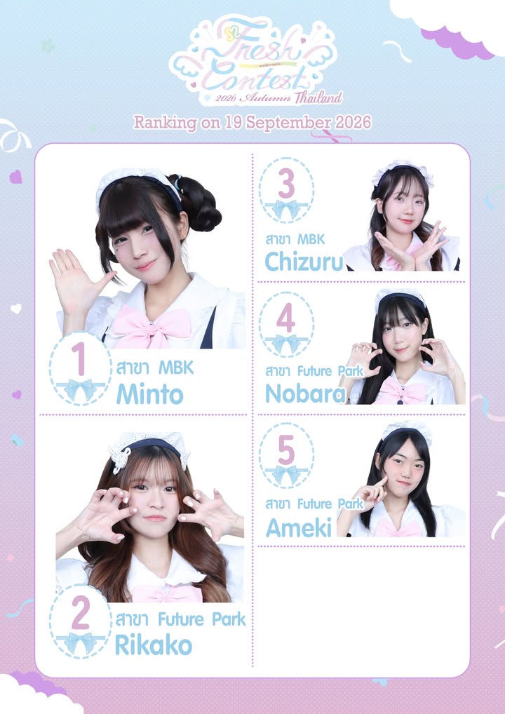 Maidreamin(Thailand)